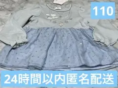 プリンセス アナ雪 エルサ 110cm ワンピース