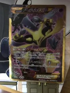 フーディンEX UR XY10 めざめる超王 088/078 - メルカリ