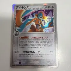 希少】デオキシス δ PROMO プロモ 129/PCG-P デルタ種 - メルカリ