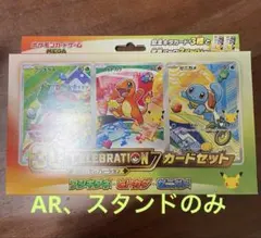 ポケモンカードゲーム カードセット AR、スタンドのみ