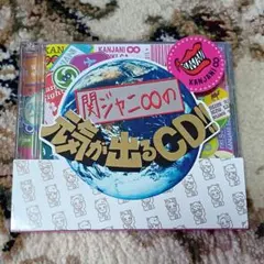 関ジャニ∞ 元気が出るCD