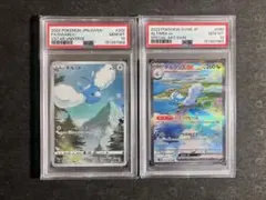 PSA10 連番 チルット AR チルタリスex SARのサムネイル