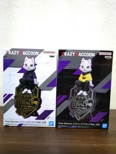 Crazy Raccoon Ras フィギュアセット A B