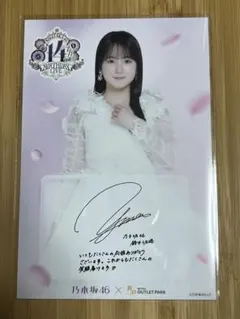 2026年最新】鈴木佑捺の人気アイテム - メルカリ