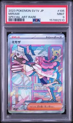 2026年最新】ミモザ sar psa10の人気アイテム - メルカリ