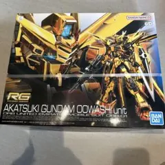 RG アカツキガンダム(オオワシ装備) 未開封