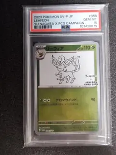 ニンフィアV リーフィアV SR 2枚セット PSA10 - メルカリ