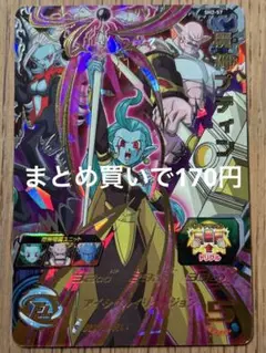 ドラゴンボールヒーローズ SH2-57 魔神プティン