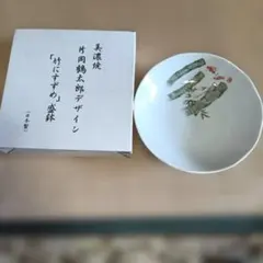 美濃焼 片岡鶴太郎デザイン皿 20cm