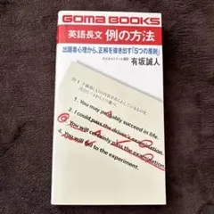 2026年最新】例の方法 有坂誠人の人気アイテム - メルカリ