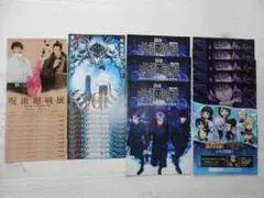 劇場版 呪術廻戦 関連チラシ フライヤー4種 計28枚 セット