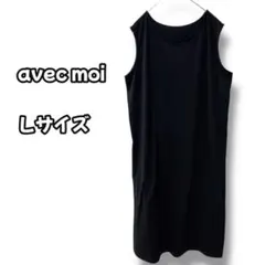 N0982　ワンピース　ノースリーブ　ストレッチ　ブラック　L