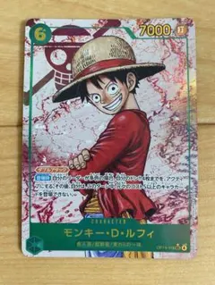 ルフィ　op13-118 パラレル　受け継がれる意志