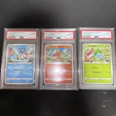 ポケモンGO フシギダネ　ヒトカゲ　ゼニガメ　PSA10 プロモ　連番 御三家