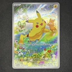 2025年最新】夏ポケカ ピカチュウの人気アイテム - メルカリ