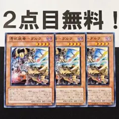 さくまる様 リクエスト 2点 まとめ商品