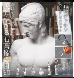 2026年最新】石膏像 マルスの人気アイテム - メルカリ