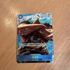 ワンピースカード】プロモーションパックEX vol.4「ジョズ」プロモ