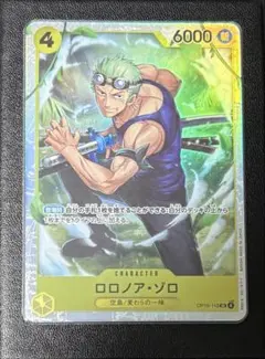 ロロノア・ゾロ ワンピース カード SR