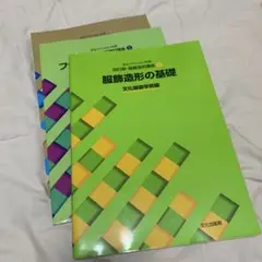 2025年最新】服飾造形講座の人気アイテム - メルカリ