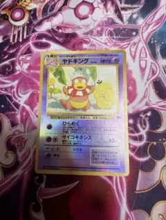 ヤドキング 旧裏 サザンアイランド プロモ - メルカリ