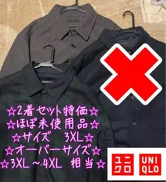 シャツジャケット