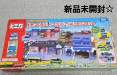2025年最新】トミカ トミカタウンビルドシティ 街をつくろう