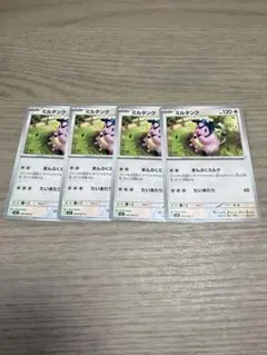 ミルタンク 4枚セット SM8 071/095 U アカネ ポケモンカード - メルカリ