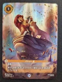 2026年最新】 ロルカナ サークル・オブ・ライフの人気アイテム - メルカリ