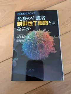 分子細胞免疫学（シリアルコード未使用） 分子細胞免疫学 原著第7版 | Abul K. Abbas, Andrew H. Lichtman, Shiv
