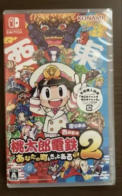 新品 Switch 桃太郎電鉄2 ～あなたの町もきっとある～ 桃鉄