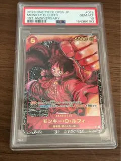 CGC10 モンキー・D・ルフィ ST01-012 パラレル - メルカリ
