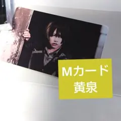 2026年最新】NightmaRe yomiの人気アイテム - メルカリ