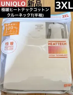 【3XL】極暖ヒートテックコットンクルーネックT(半袖) ホワイト
