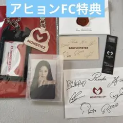 アヒョン アイドル