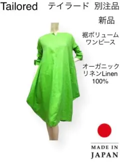 2025年最新】三越伊勢丹 汚れ・破れ・臭いなど：なし 長袖・七分