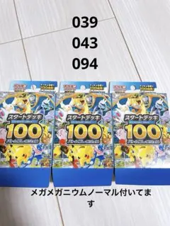 2026年最新】ピカチュウ スタートデッキ100の人気アイテム - メルカリ