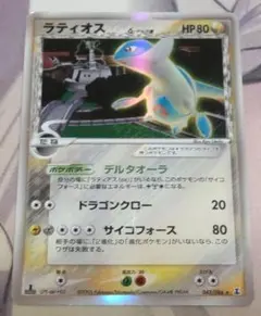 2026年最新】ラティオス デルタ種 psa9の人気アイテム - メルカリ