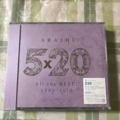 嵐　5×20 All the BEST!! 1999-2019 通常盤