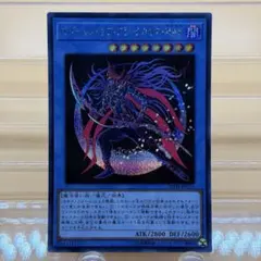 マジシャン・オブ・ブラックカオス・MAX