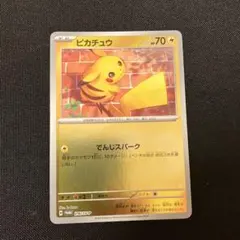 ポケモンカード　ピカチュウ　でんじスパーク　プロモ　夏がキタ！