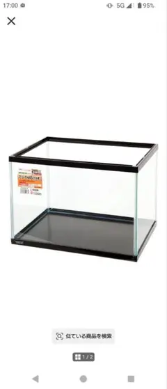 アクアサイダーのイモリウム用水槽 40cm 訳あり品 特価品 イモリウム テラリウム 40cm水槽 アクアサイダー