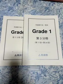 完全攻略本 2024年版中学入試英進館新品四科目9冊完全攻略本ラ・サール専門 2026年最新】英進館 ラ・サールの人気アイテム - メルカリ