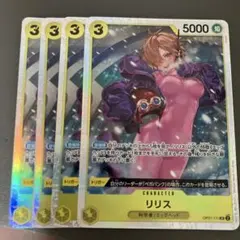 リリス SR OP07-111 4枚セット 500年後の未来