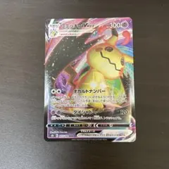 ミミッキュVMAX ミミッキュV RRR RR 各50枚　計100枚セット　★ ミミッキュVMAX ミミッキュV RRR RR 各50枚 計100枚セット ☆