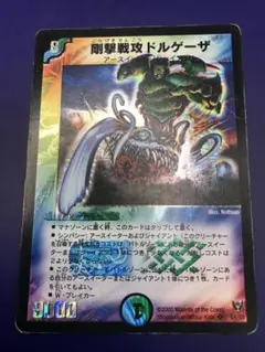 2026年最新】剛撃戦攻ドルゲーザの人気アイテム - メルカリ