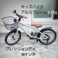 2026年最新】中古 自転車 16インチの人気アイテム - メルカリ
