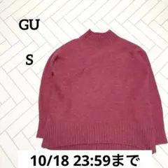 GU ニット　ピンク　長袖　リブ編み　ハイネック　セーター