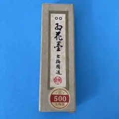 2026年最新】古梅園 墨の人気アイテム - メルカリ