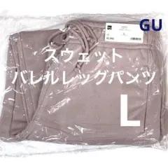 裏起毛 ジョガーパンツ